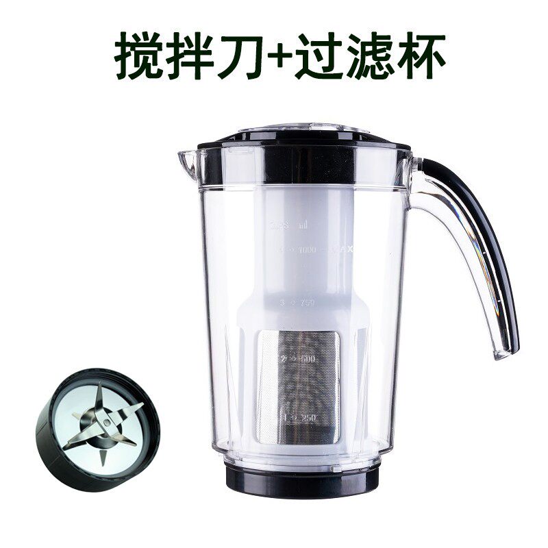 金熊1250ml多功能搅拌过滤杯豆浆机配件透明搅拌杯家用果汁奶昔