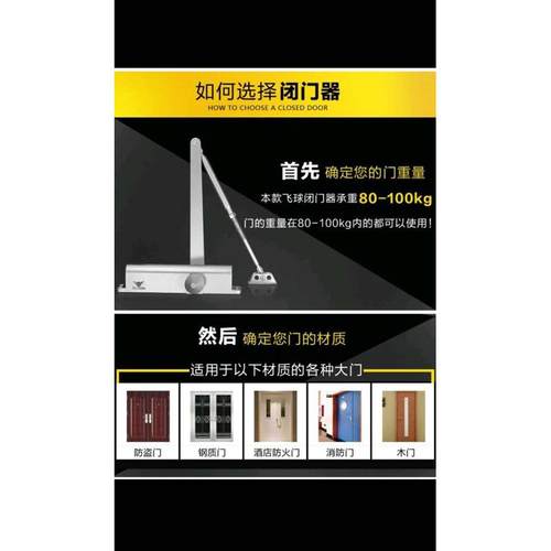 缓冲门-80适合100kg- 关门 型重fq球hdk08液压飞闭门器防火门器