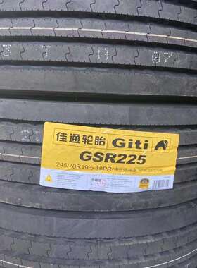 佳通轮胎 295/80R22.5 GSR225花纹 耐磨 省油轮胎
