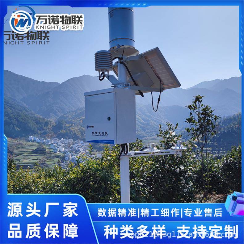 小型自动气象站智慧气象环境监测设备测量精度高
