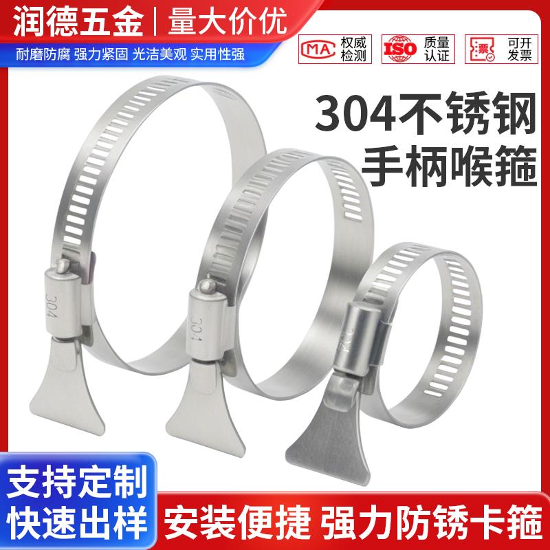 304不锈钢带手柄喉箍卡箍手拧抱箍美式固定气管夹水管管箍卡扣卡