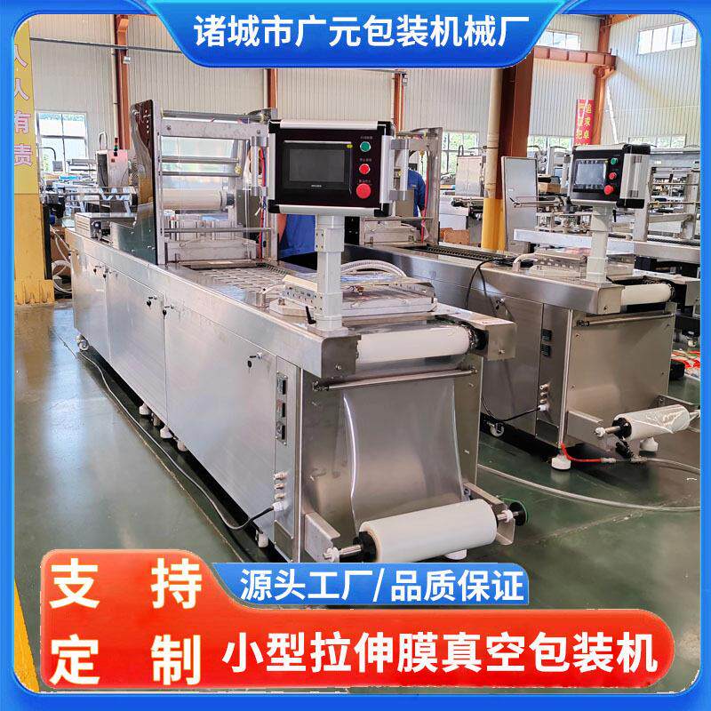 牛奶条短款拉伸膜包装机小型拉伸式包装机奶制品全自动真空机
