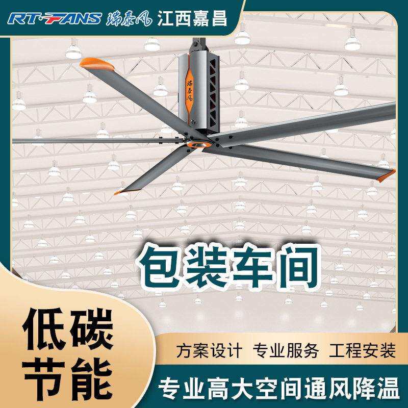 直流风扇工厂直供商业养殖工业使用大吊扇车间电风扇降温散热风扇