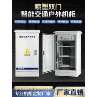 户外防水网络机柜成套汇聚箱交通监控落地箱304不锈钢弱电柜 定做