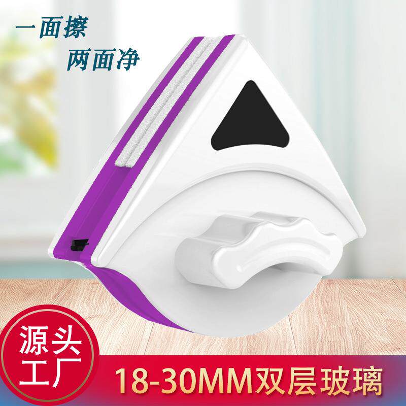 厂家双面磁性双层玻璃擦玻璃清洁器擦玻璃三角玻璃擦窗器