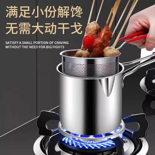 Stainless Steel Deep Fryer, Household Small Oil Pot for Skew