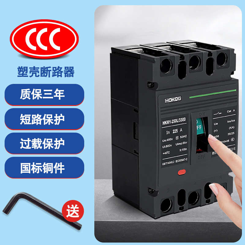 三相电开关380V电闸3P空气开关4P塑壳断路器100A三相四线250A空开