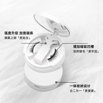 Fox Magnetic False Eyelash Integrated Box Natural Camellia T