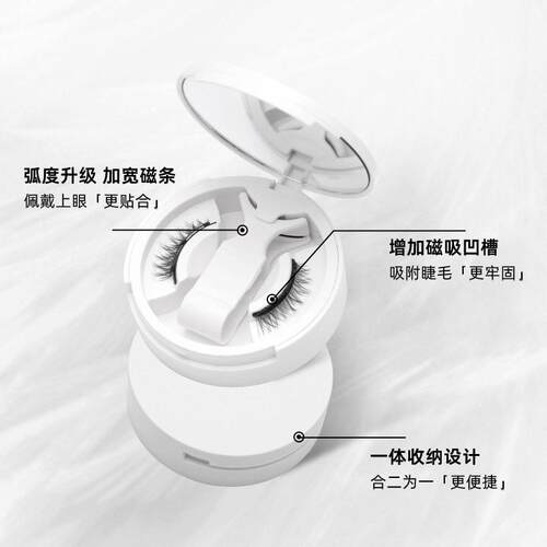 Fox Magnetic False Eyelash Integrated Box Natural Camellia T