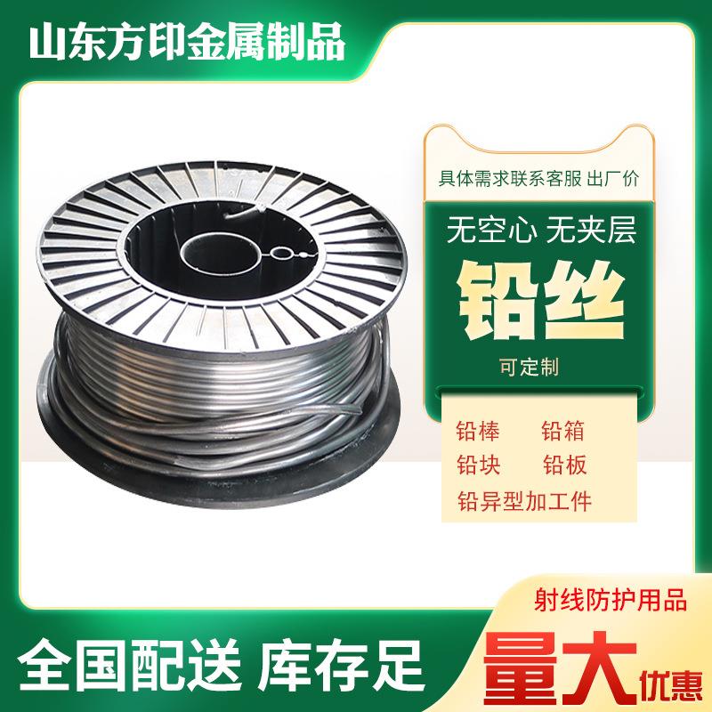 细铅丝现货供应保险丝电解铅丝 0.3 1 2 3 4 5 8 10mm铅丝线条棒