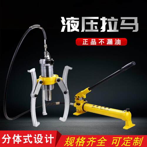 液压拉马一体式轴承拆卸专业工具5T10T山东分体式拔轮工具