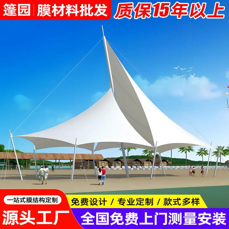 设计景区膜结构景观篷 广场园林遮阳挡雨蓬 户外张拉膜结构景观棚