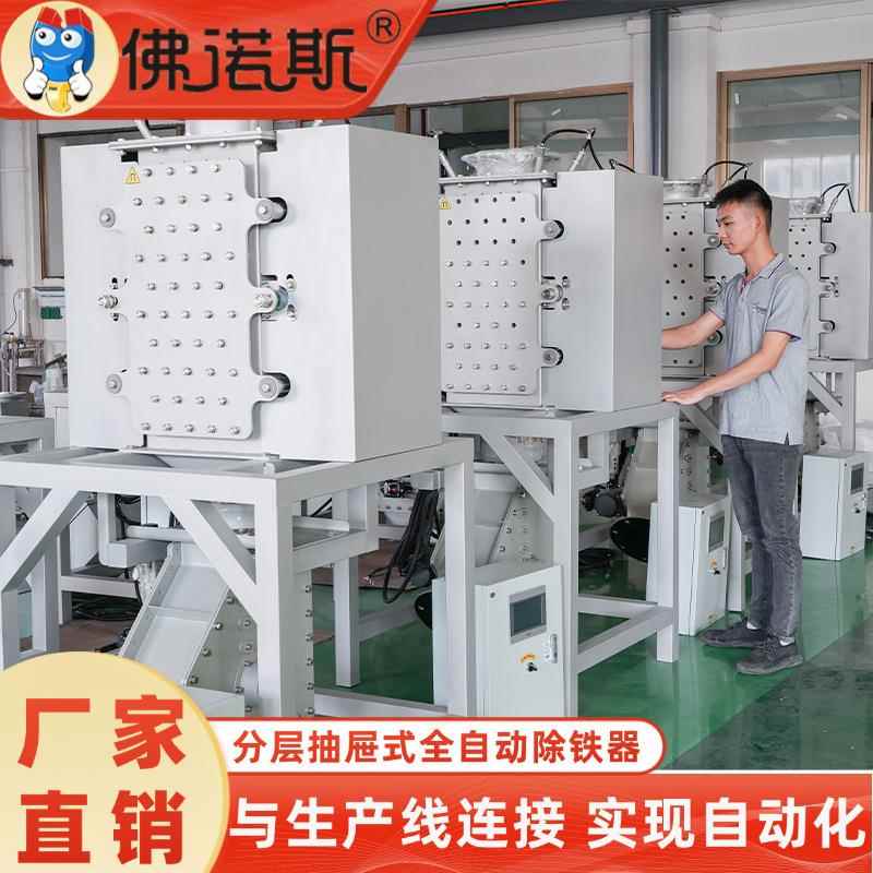 佛山干粉除铁机正负极粉体材料除杂提纯永磁干粉除铁机支持定制