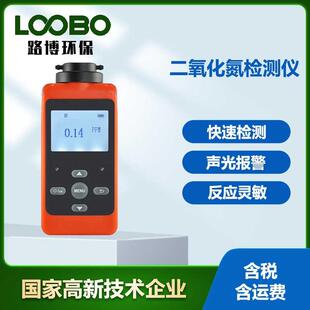 便携式二氧化氮浓度检测仪高精度工业生产烟气尾气分析仪
