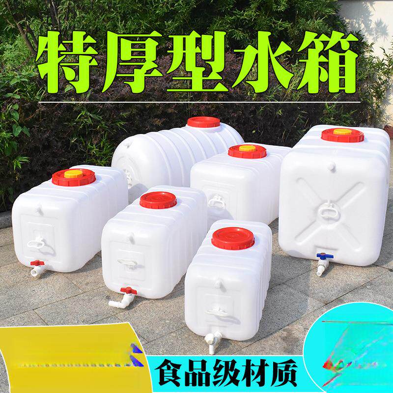 水箱家用蓄水方形桶储水桶水塔储水罐卧式大号存储水塑料大容量用