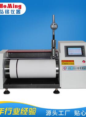 HM-7010铅笔磨耗仪，笔类检测仪器，文具类检测仪器