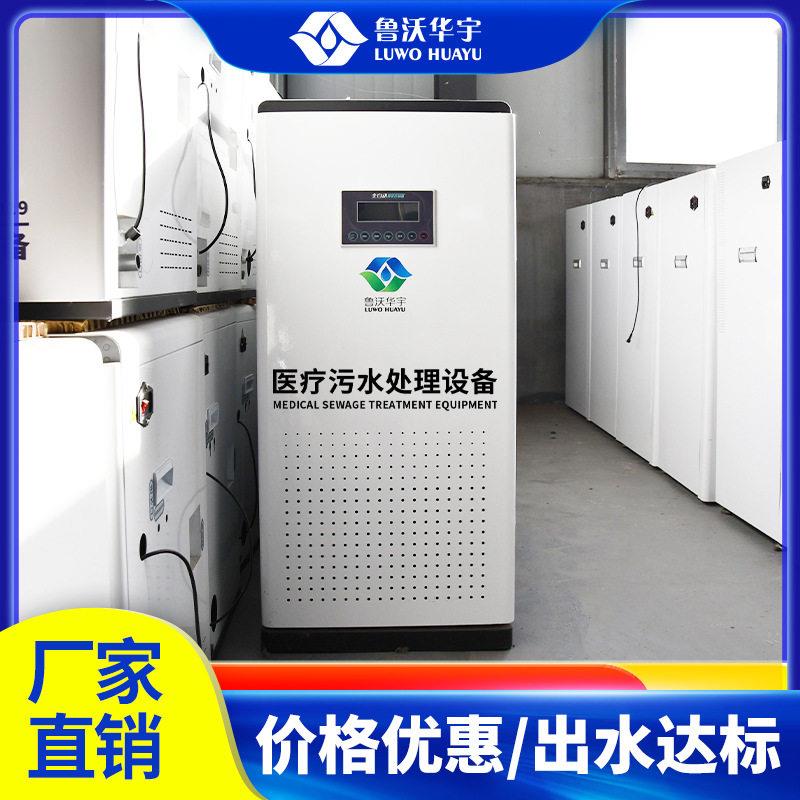 60L/h小型医疗污水臭氧消毒器一拖二十口腔医院污水处理设备