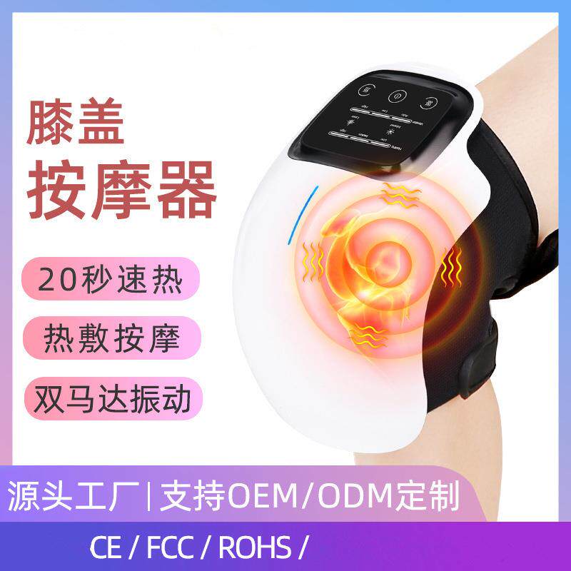 膝盖按摩仪器膝关节理疗远红外热敷膝盖按摩器加热震动保暖护膝宝