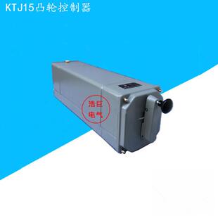 180 163 起重凸轮控制器卷扬机KTJ17KTJ15B