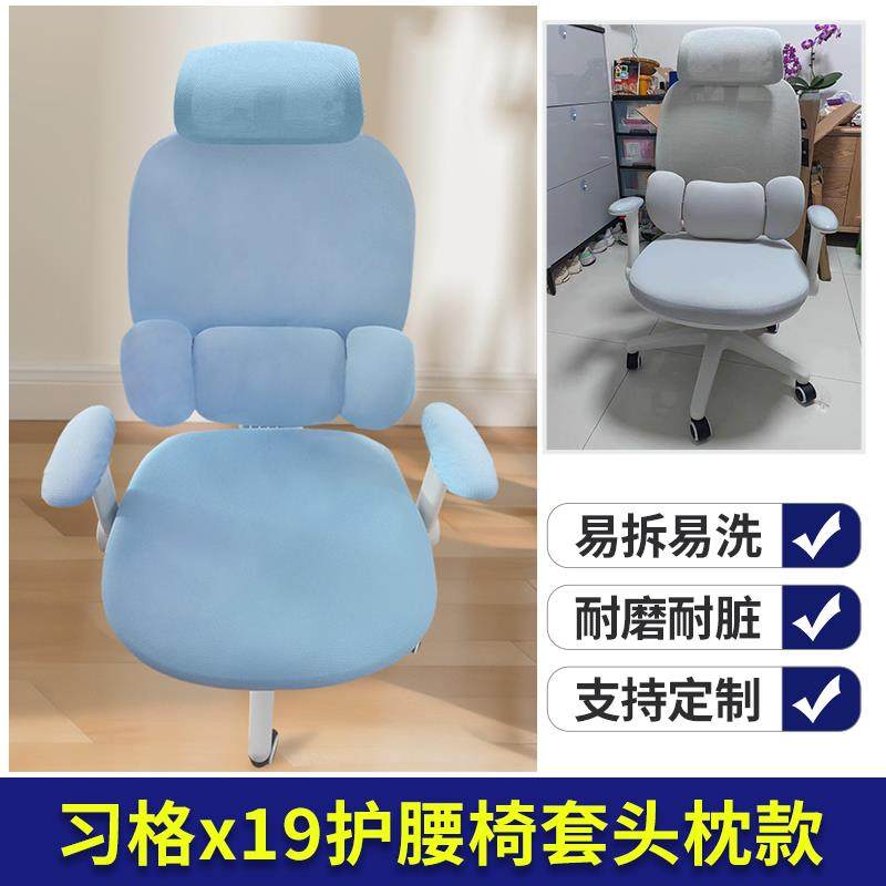 x19护腰坐姿椅套学习座椅保护套夏天家用办公转椅套罩电脑凳子套,居家布艺,椅套/椅垫,淘宝优惠券,粉丝福利购,淘宝优惠卷