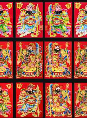 马年灶神年画挂墙2026年传统老财神钟馗灶王神老灶爷春节装饰墙贴