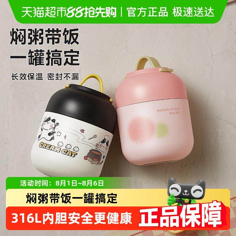 物生物保温便当盒焖烧杯上班族女带饭不锈钢焖烧壶超长保温便当盒