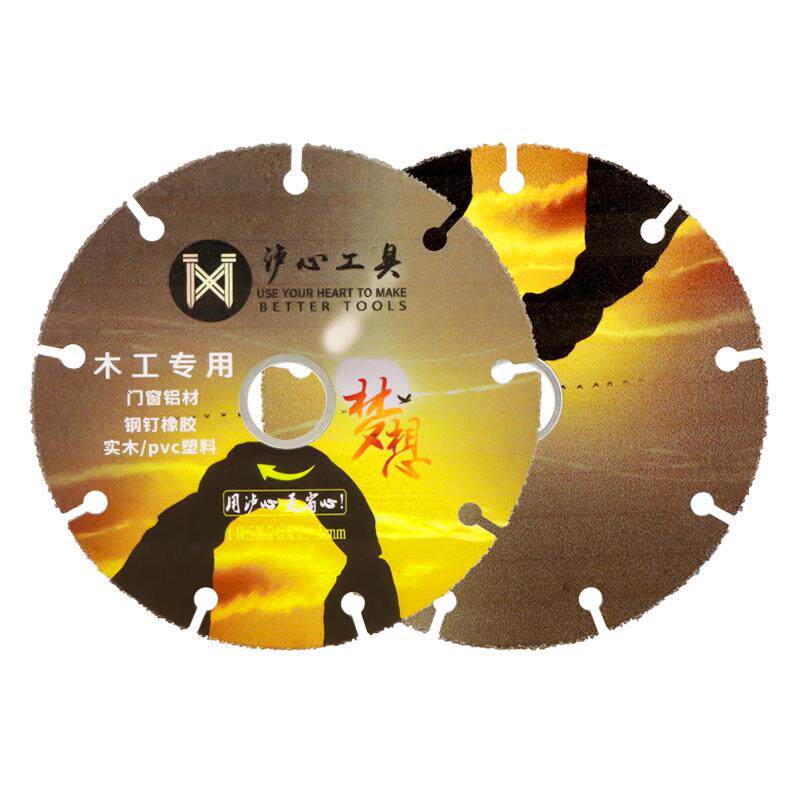 沪心新型木工锯片多功能木板切割片合金木头塑料角磨机切割机专用