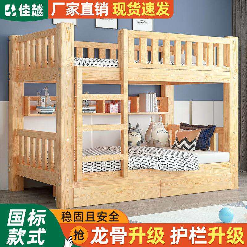 全实木上下床高低床儿童子母床母子床成人上下铺宿舍床松木双层床