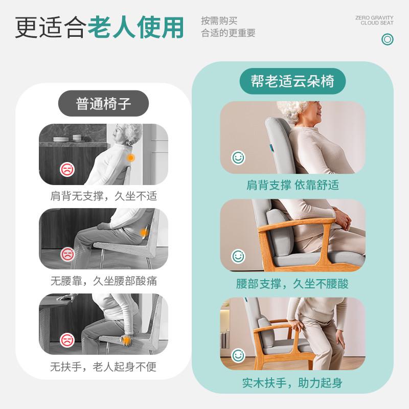 老人椅子實(shí)木扶手餐椅家用書房久坐舒服高背麻將椅專用適老靠背椅