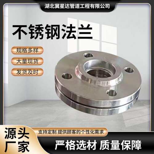 不锈钢法兰304平焊法兰DN50共10片