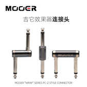 S贝斯吉他单块效果器连接线 MOOER魔耳效果器转接头