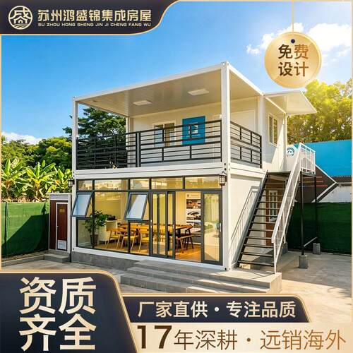 集装箱阳光房户外网红集装箱移动别墅度假山庄带装修集装箱移动房