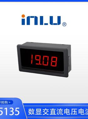 厂家直销IN5135系列交直流电压 电流表
