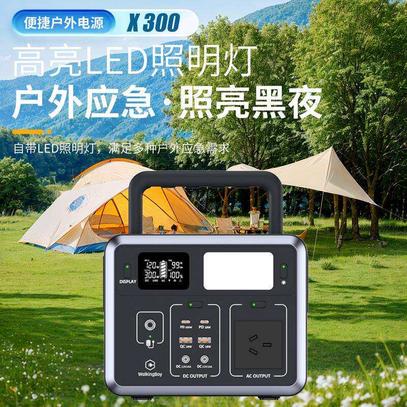 可充电 300W LiFePO4电池 太阳能电源 便携式电源 适合户外探险