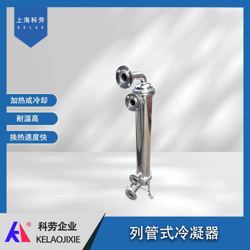 304不锈钢水冷却列管式换热器器油LBR水冷凝器式管冷却热交换器