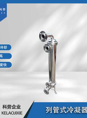 304不锈钢水冷却器LBR列管热器油水冷凝热式器换管式冷却交换器