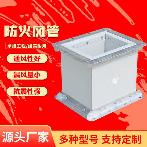 定制双面彩钢镁质复合防火风管开思拓消防排烟一体化耐高温风管