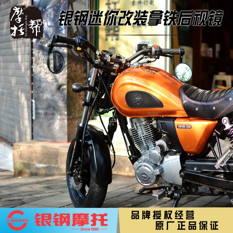 银钢大小迷你YG150-22ABCDE摩托车原厂改装车把两端镜复古后视镜