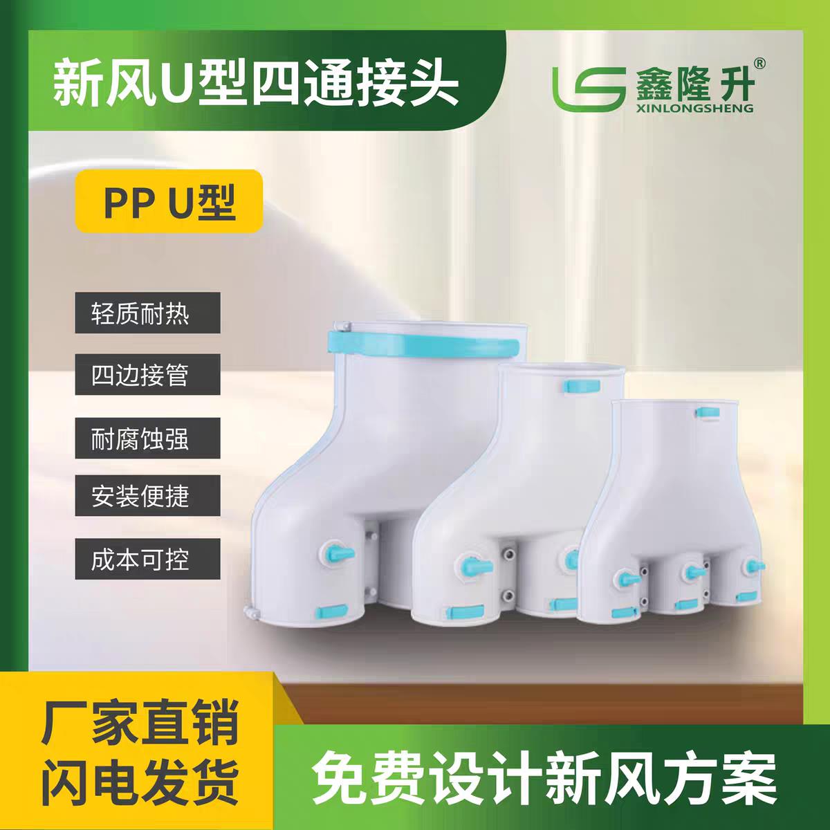 鑫隆升分风箱一分四 新风系统塑胶分路器 150-75 ABS一分三风箱图片