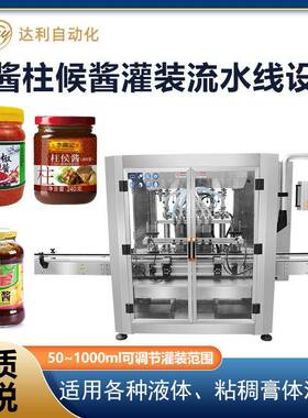 柱侯酱三合一罐装设备定量活塞酱料灌装机械肉酱彩椒酱罐装机