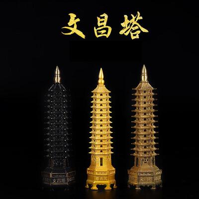 文昌塔13层纯黄铜铜9层九层十三层七层7层公室桌面装饰摆件