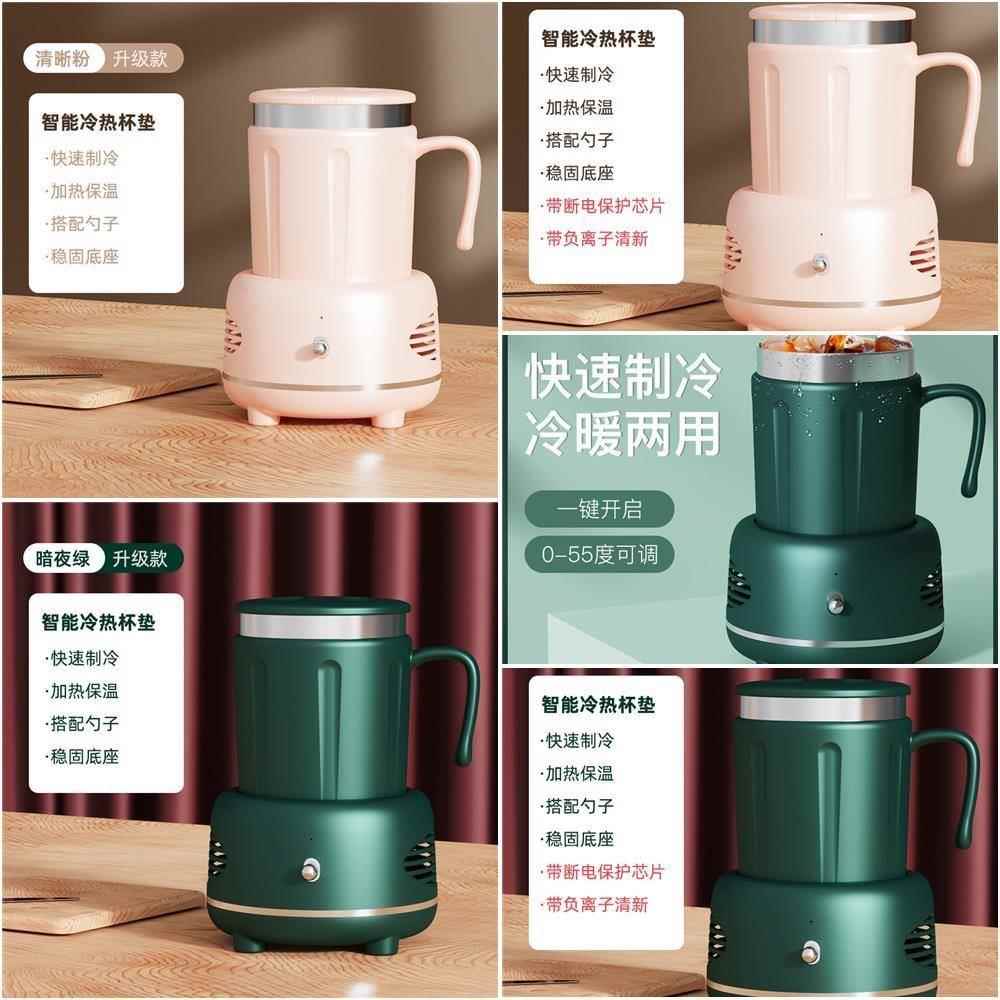 厂家跨境冷暖杯垫桌面制冷杯便携智能杯家用办公制暖保温杯礼品装