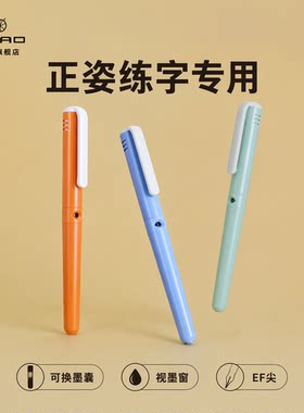 金豪旗舰店钢笔52EF尖小学生三四年级儿童初学者正姿硬笔书法练字专用视墨窗可换墨囊不可擦高颜值可定制刻字
