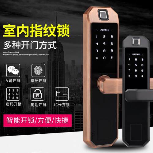 顾乐指纹锁家用防盗门锁室内木门智能锁密码锁电子锁办公室房间门