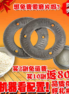 通用五谷杂粮不锈钢磨粉机磨片研磨打粉机配件商用芝麻粉碎机刀片
