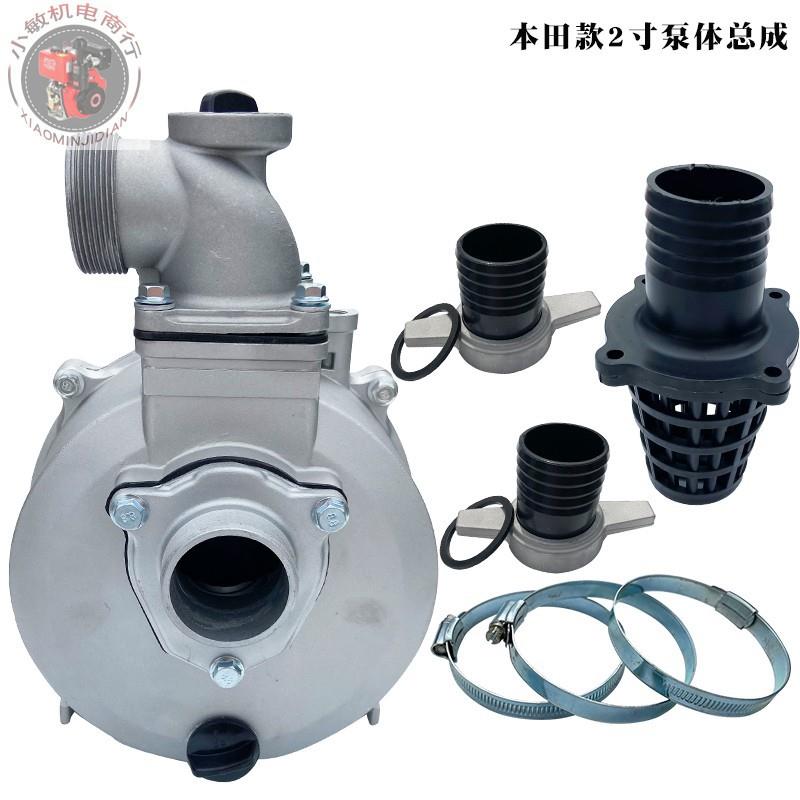 汽油机抽水泵配件2寸3寸铝水泵体总成泵头 适用GP160 GX160螺纹轴