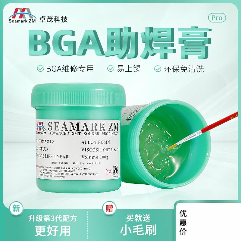 卓茂BGA助焊膏芯片手机维修免清洗松香无铅无卤电烙铁焊锡助焊剂
