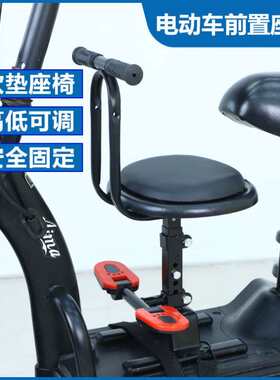 电动车儿童座椅前置6岁以上宝宝安全多功能摩托车电瓶车踏板凳子