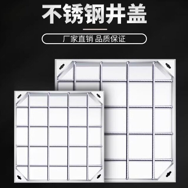 304不锈钢隐形装饰井盖 检修口圆形下沉式沙井盖方形污水井盖定做