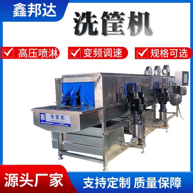 塑料周转筐食堂盘子全自动洗筐机不锈钢餐盘清洗机去油污清洗设备